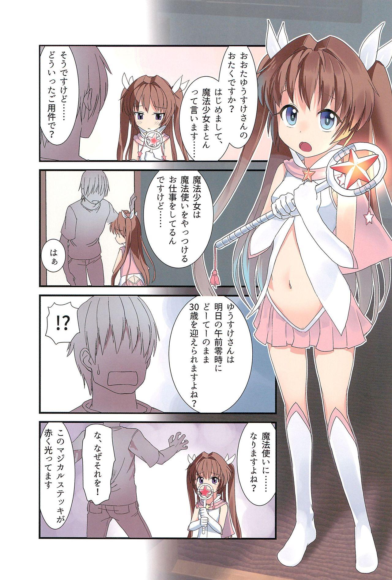 Toying (C90) [The Dungeon in Yarn (Yone Kinji)] Mahou Shoujo wa Mahou Tsukai (30-sai Doutei) o Taosu no ga Oshigoto desu Chastity - Picture 3