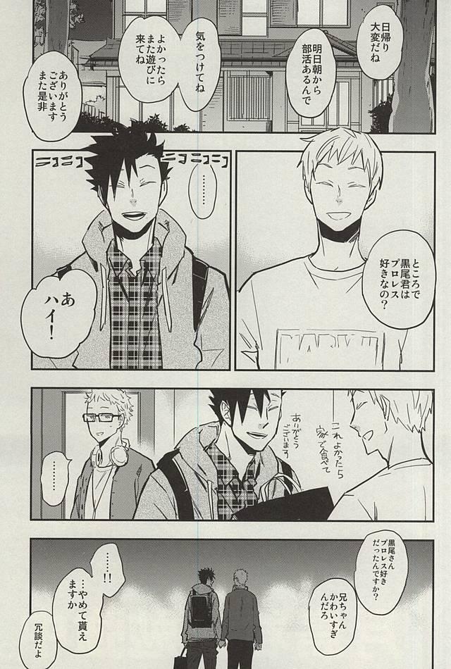 For Tsukishima-kun wa Benkyouchuu. - Haikyuu Perfect Ass - Page 33