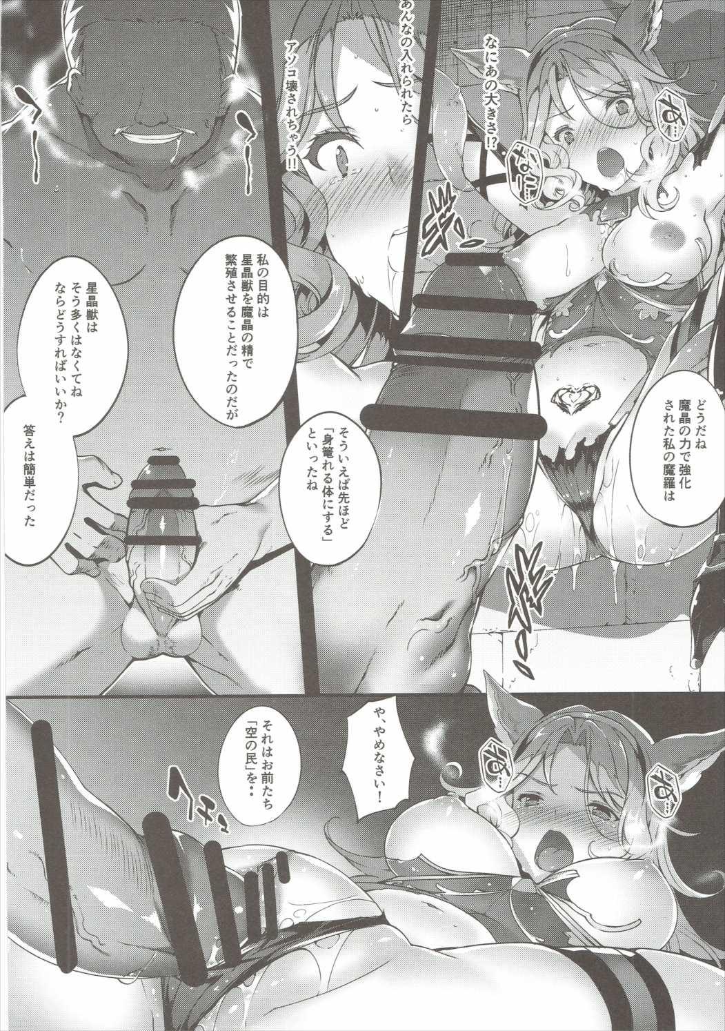 Balls Kietaru Yoru Kemuri - Granblue fantasy Peitos - Page 9