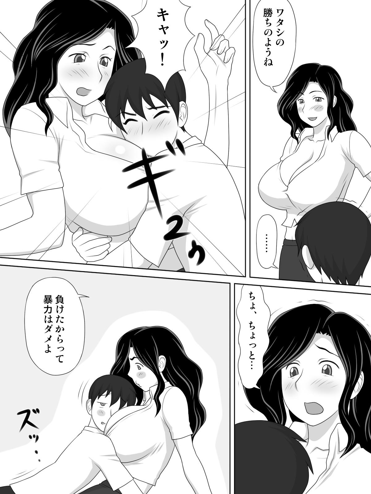 Fingering Friendly Sugiru Tomodachi no Kaa-san ga Boku ni Betabeta Micchaku Shitekite... Oral Sex - Page 7