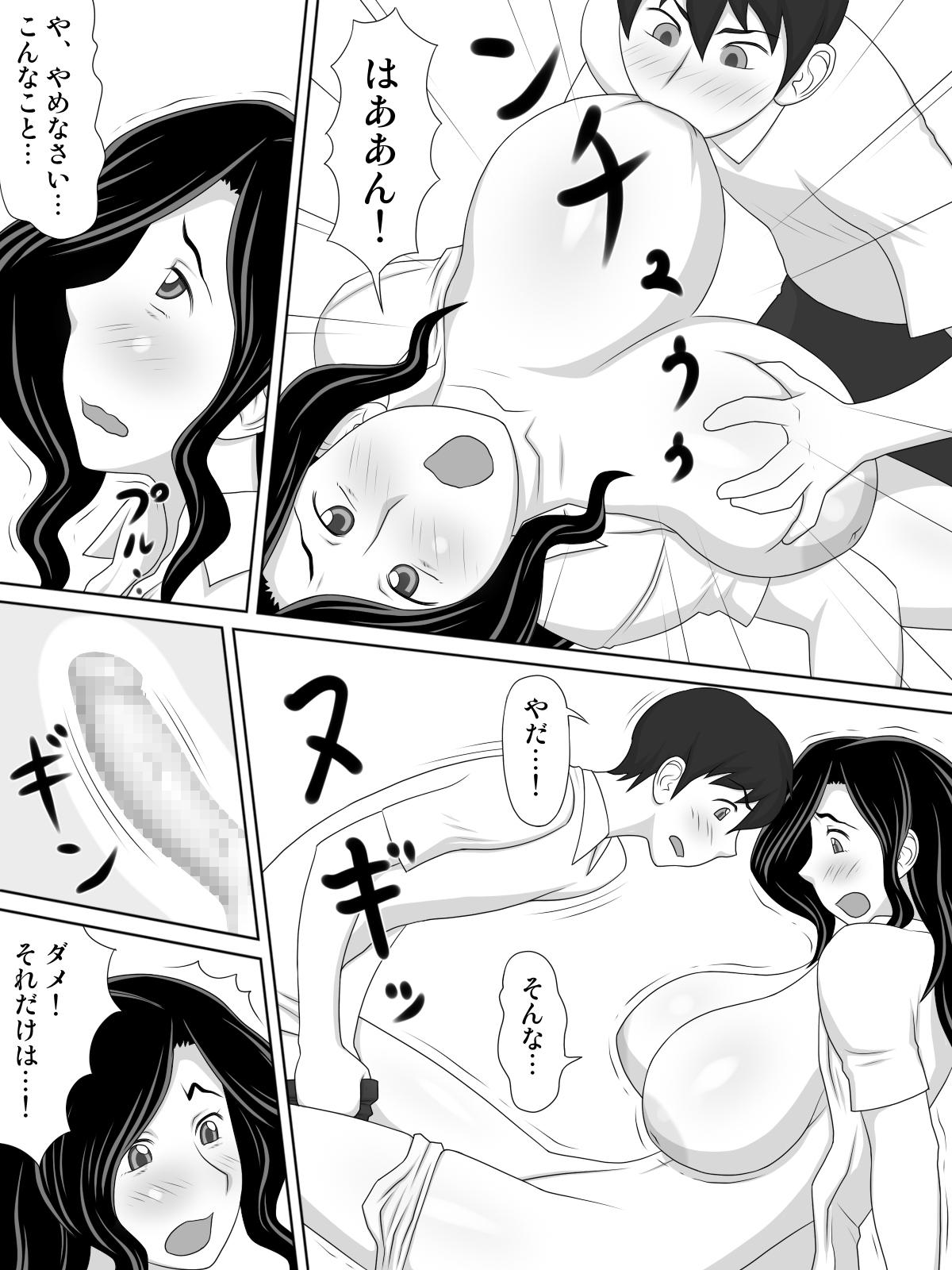New Friendly Sugiru Tomodachi no Kaa-san ga Boku ni Betabeta Micchaku Shitekite... Hidden Cam - Page 9