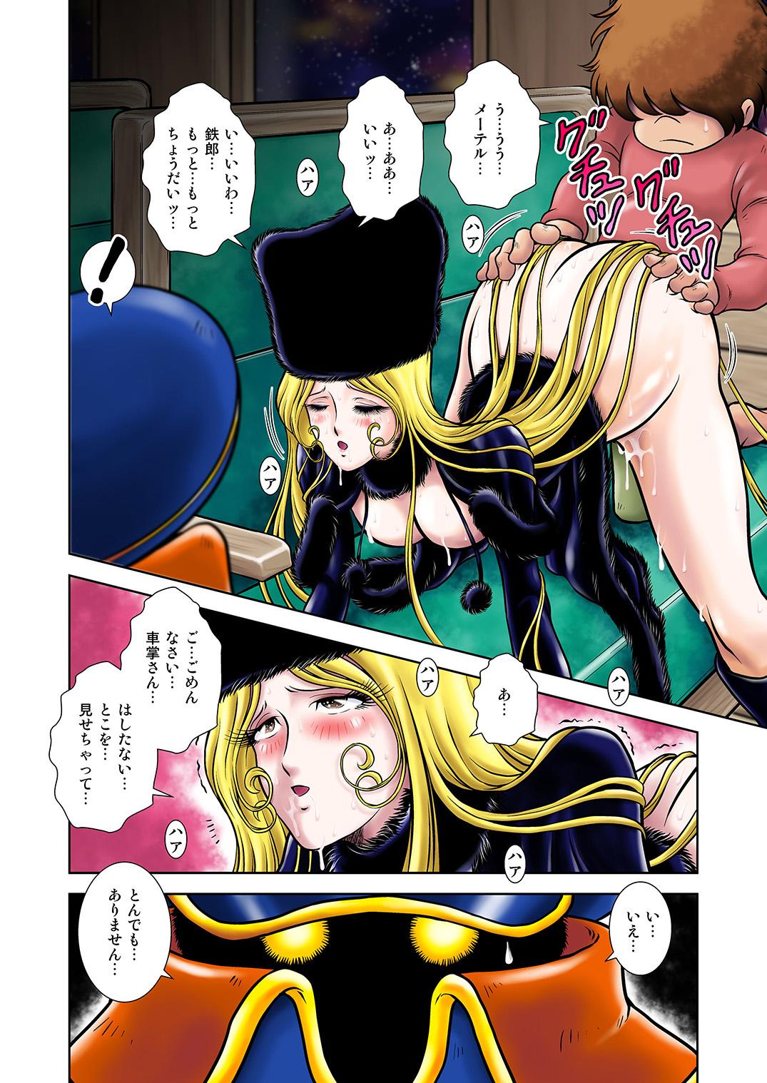 Brasileira Maetel Story 16 - Galaxy express 999 Skype - Page 4