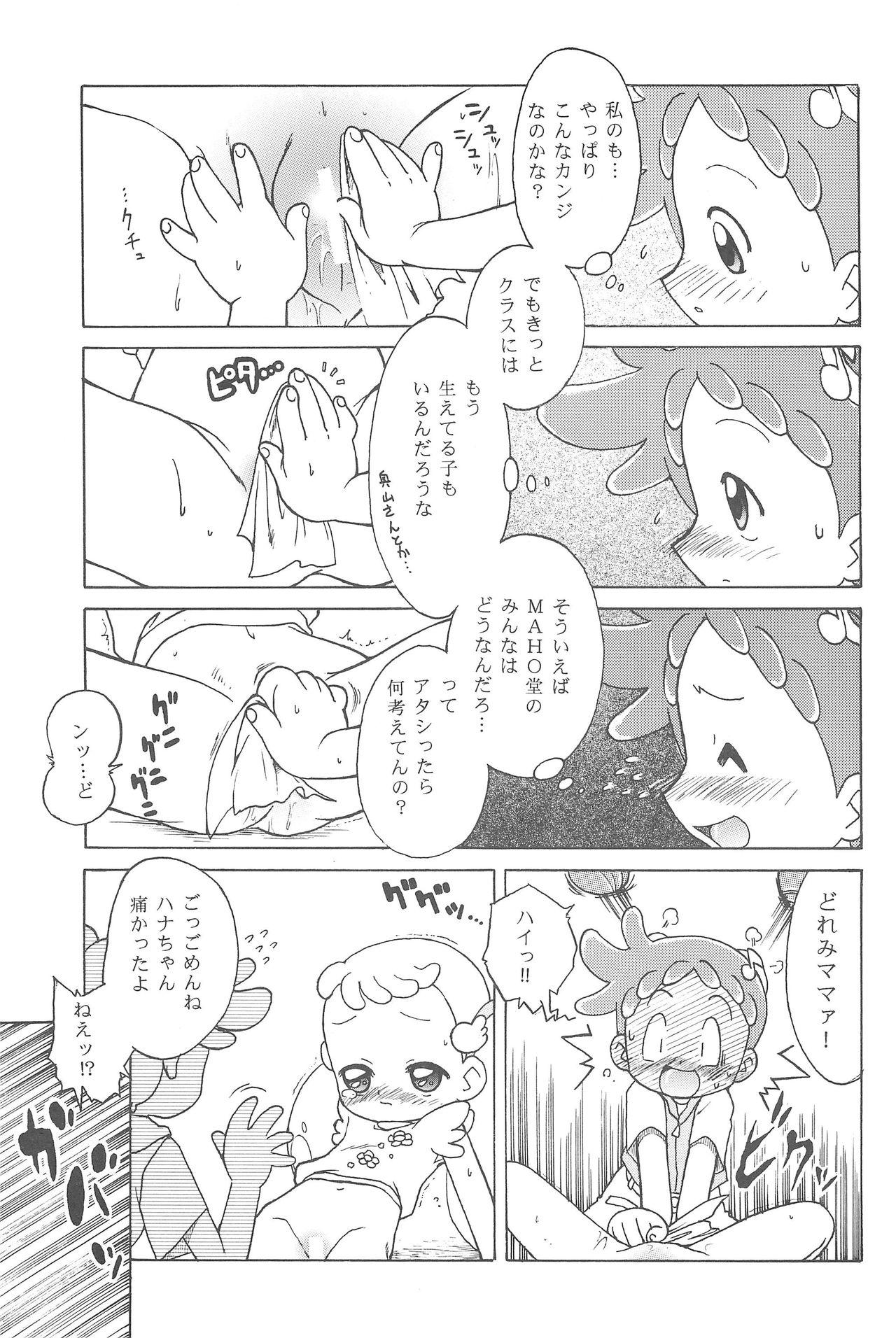 Gozada Hana-chan Zenbu - Ojamajo doremi Free Amature - Page 11