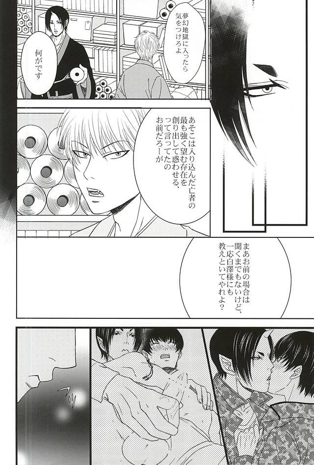 Amature Sex Tapes DIVE! - Hoozuki no reitetsu Ejaculation - Page 39