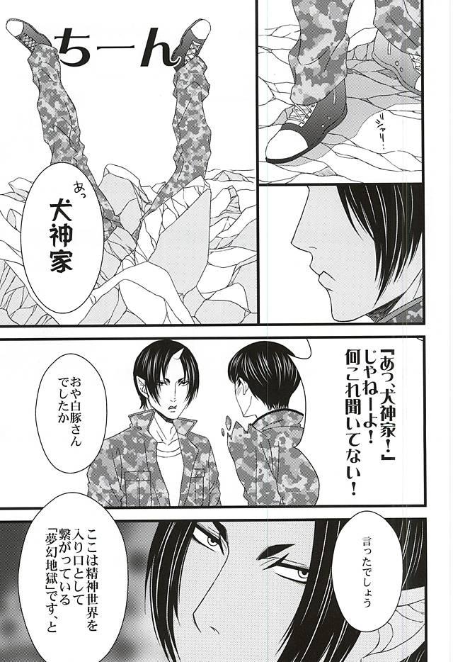 Hiddencam DIVE! - Hoozuki no reitetsu Matures - Page 4
