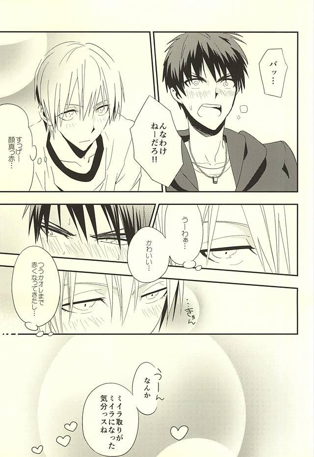 Fleshlight KITE!KITE! - Kuroko no basuke Cum Shot - Page 7