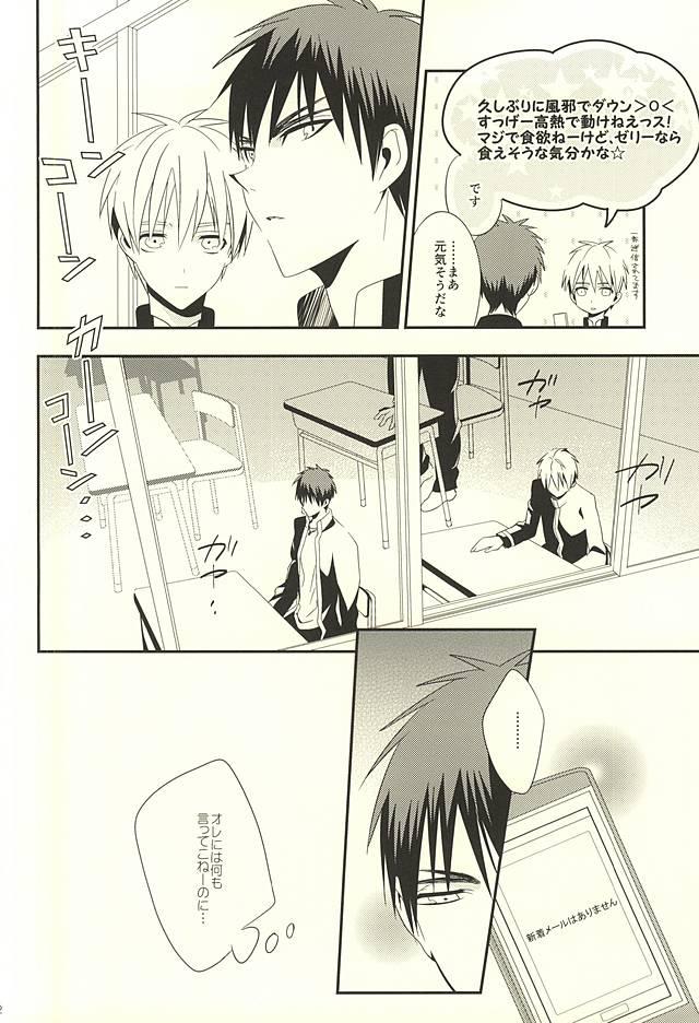 Anime KITE!KITE! - Kuroko no basuke Chinese - Page 9