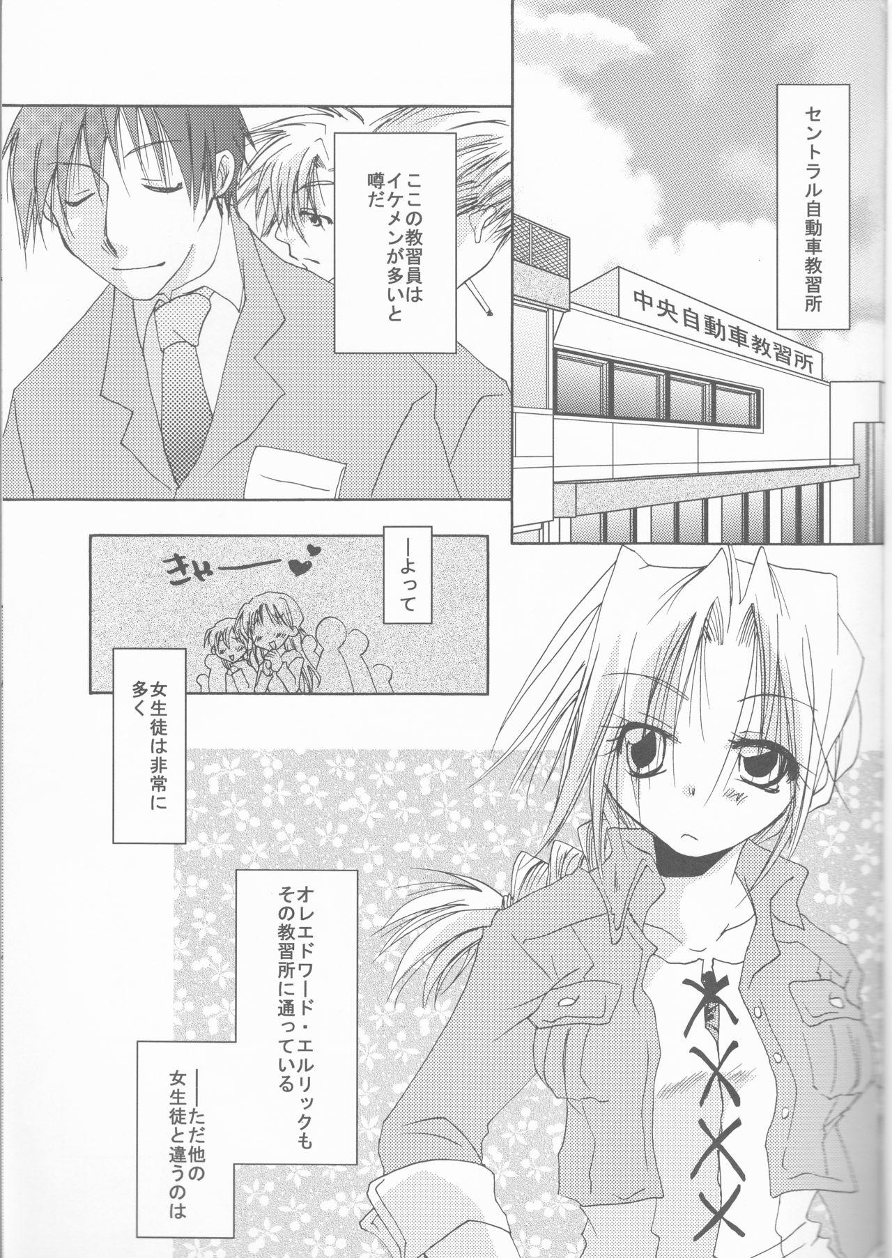 Interracial Omakase Kyoushuu Course - Fullmetal alchemist Flagra - Page 3