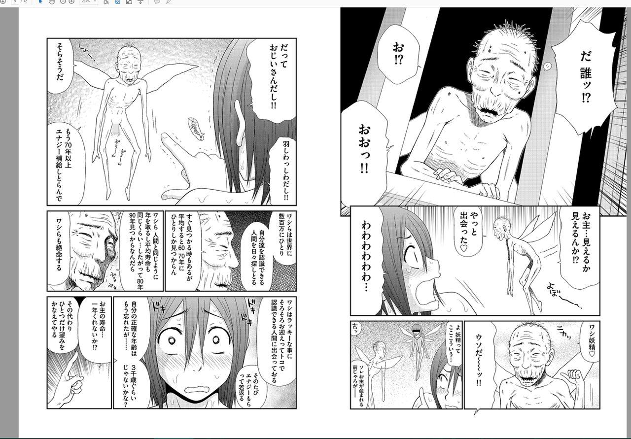 Amateursex Saotome-kun Nyotaika Keikaku Ch. 1 Money Talks - Page 9