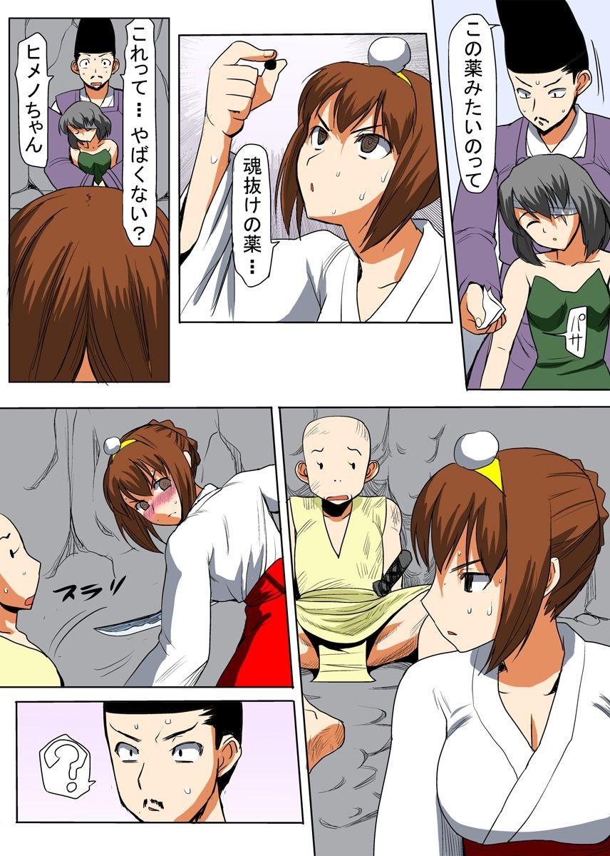 Best Blow Job Ever Binkan Taimashi Himeno-chan 3 Point Of View - Page 9