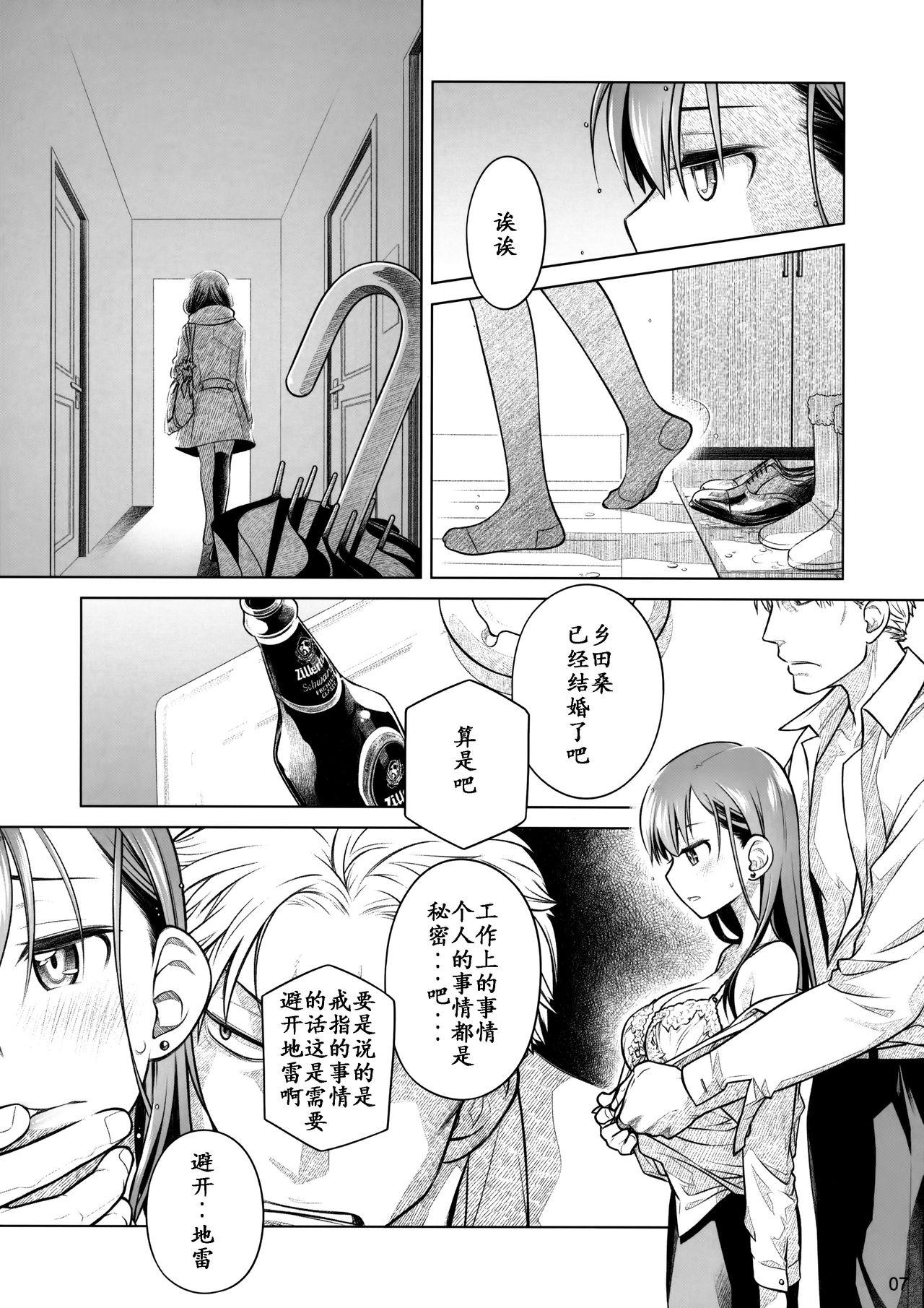 Heels Stay by Me Zenjitsutan Fragile S - Stay by me "Prequel" Pay - Page 6