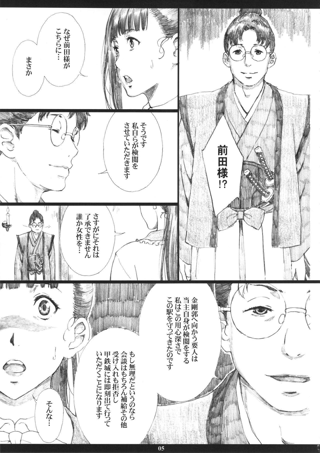 Que Kinbakujou no AYAME - Koutetsujou no kabaneri Ass Worship - Page 4