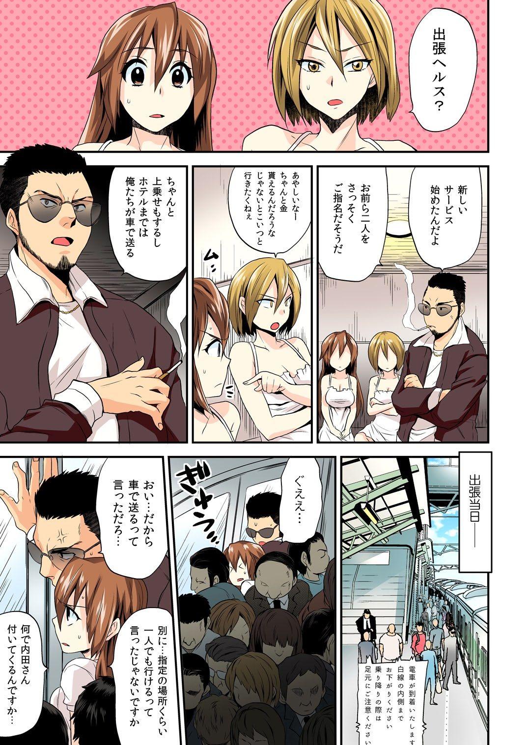 Pure18 [Hira Taira] Nyotaika Health de Bikun Bikun ★ Ore no Omame ga Chou Binkan! (full color) 2 [Digital] Behind - Page 10