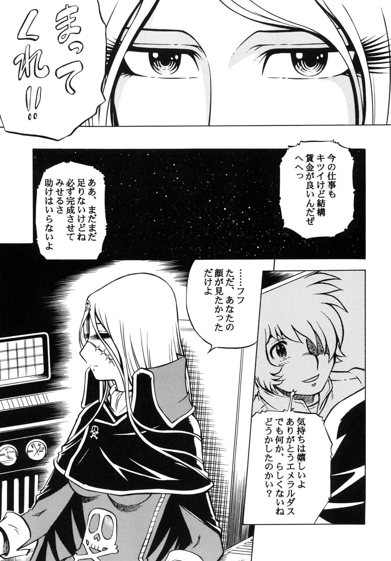 Teensex Night Head+2 - Space pirate captain harlock Queen emeraldas Creamy - Page 49