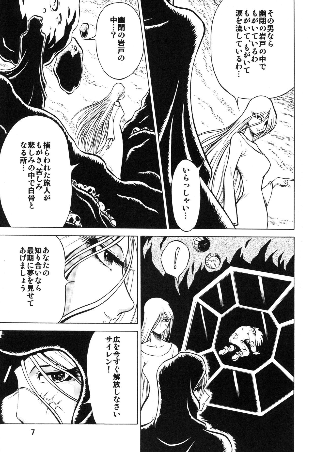 Gay Gangbang Night Head+2 - Space pirate captain harlock Queen emeraldas Novinho - Page 7