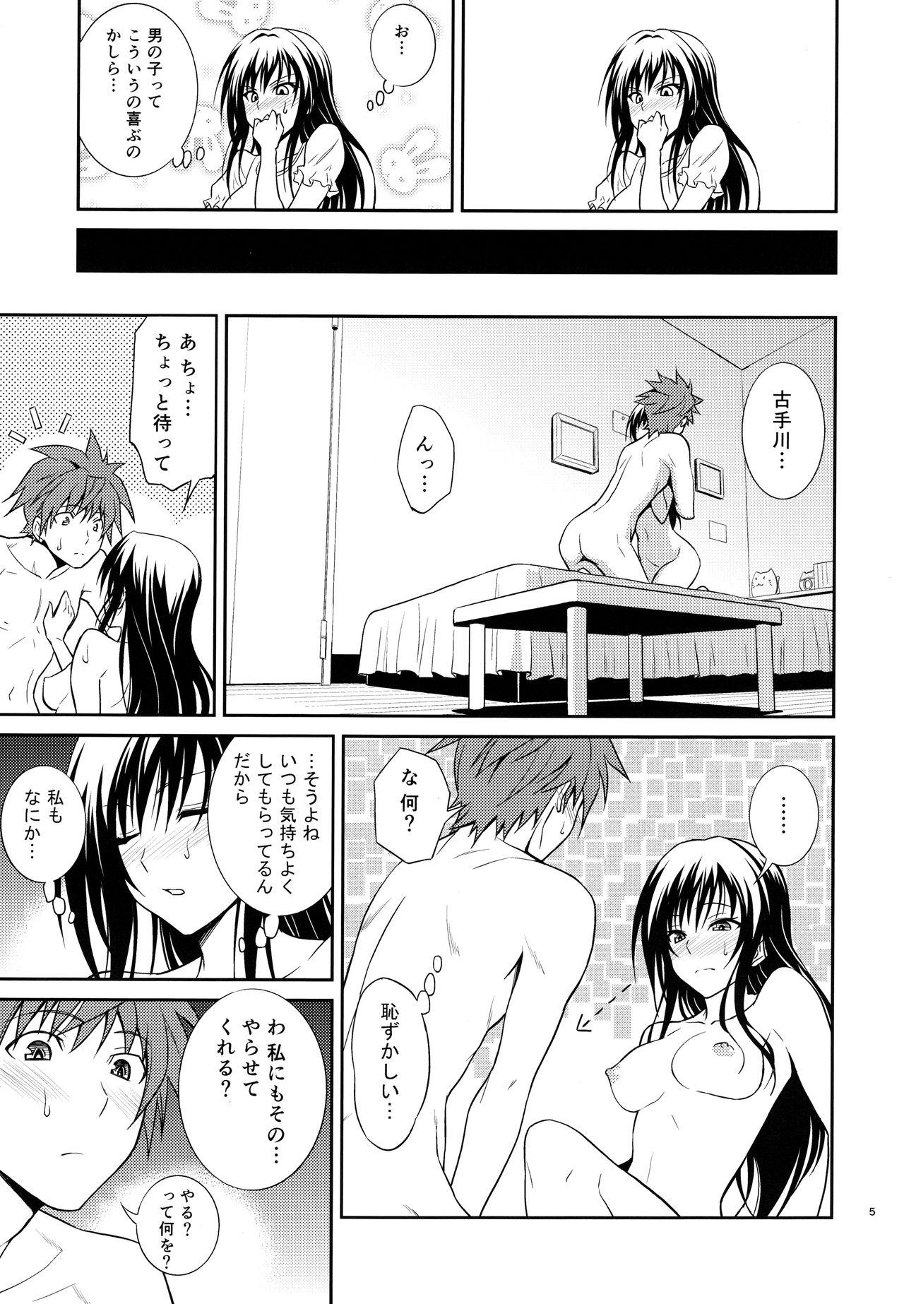 Onlyfans Watashi renchi yabutte suteru. - To love-ru Hot Women Having Sex - Page 5