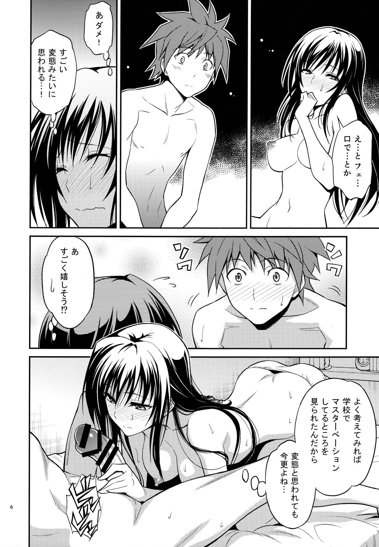 Spycam Watashi renchi yabutte suteru. - To love-ru Cams - Page 6