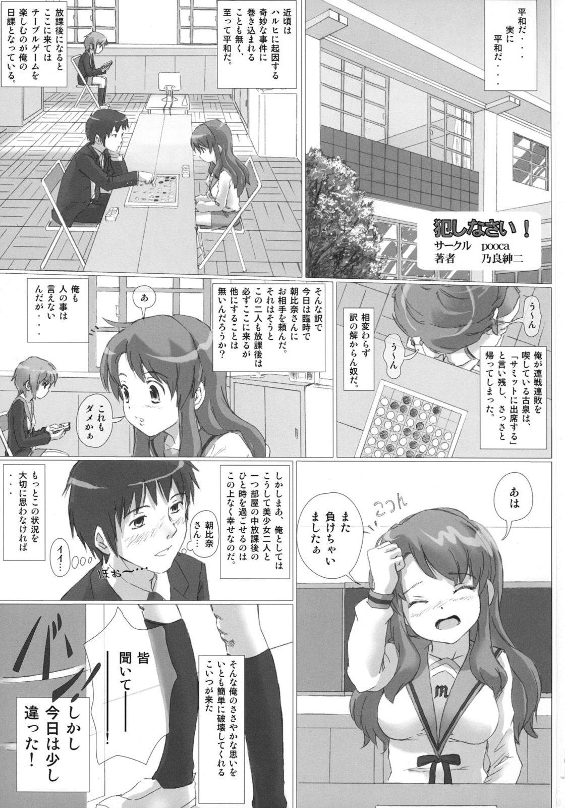 Argentino Okashi nasai! - The melancholy of haruhi suzumiya Dancing - Page 2