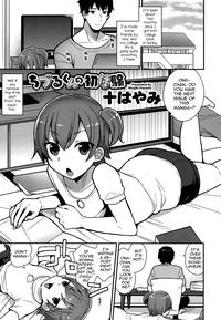 Gay Smoking Chizuru-kun No Hatsu Taiken  Chaturbate 1