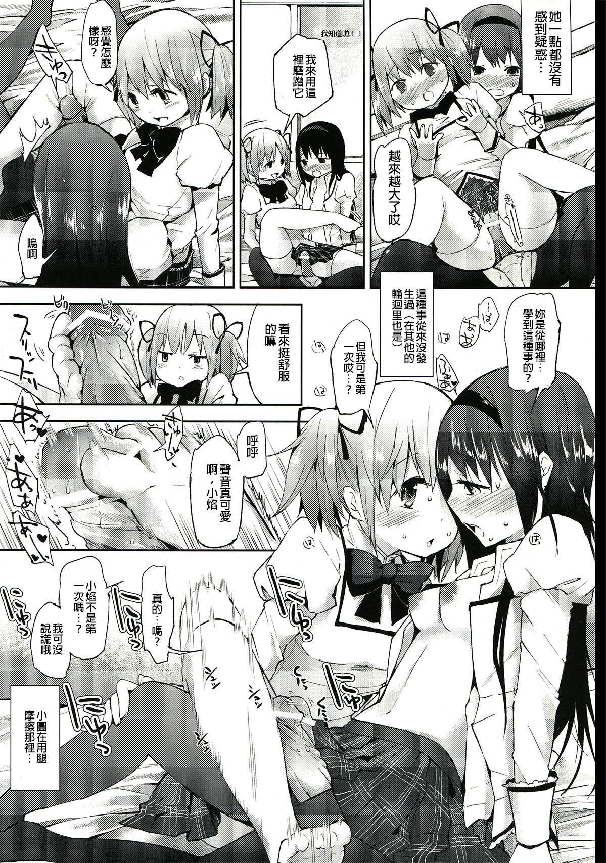 Clip Tarinai Futanari - Puella magi madoka magica Bitch - Page 13