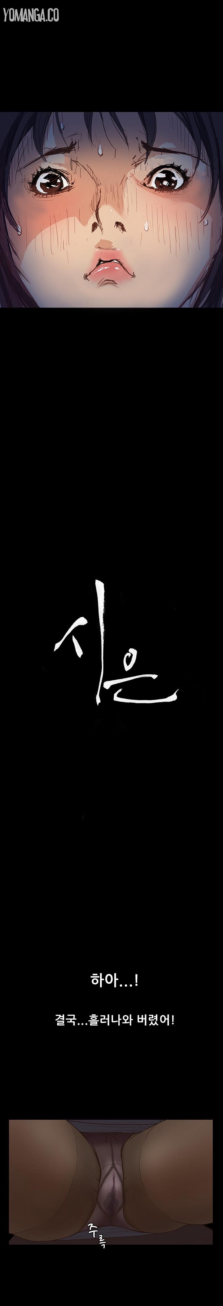 [Keum Sah Gong] Si-Eun Ch.1-36 (English) (Ongoing) 3