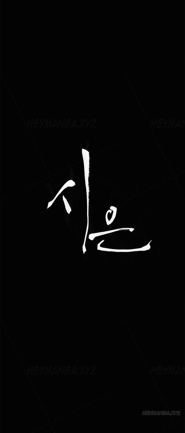 [Keum Sah Gong] Si-Eun Ch.1-36 (English) (Ongoing) 416