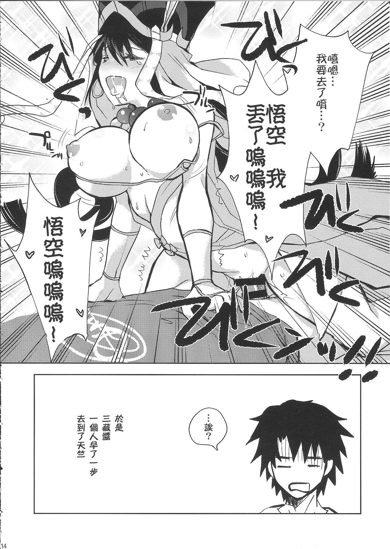Erotic BLACK EDITION 2 - Fate grand order Toying - Page 12