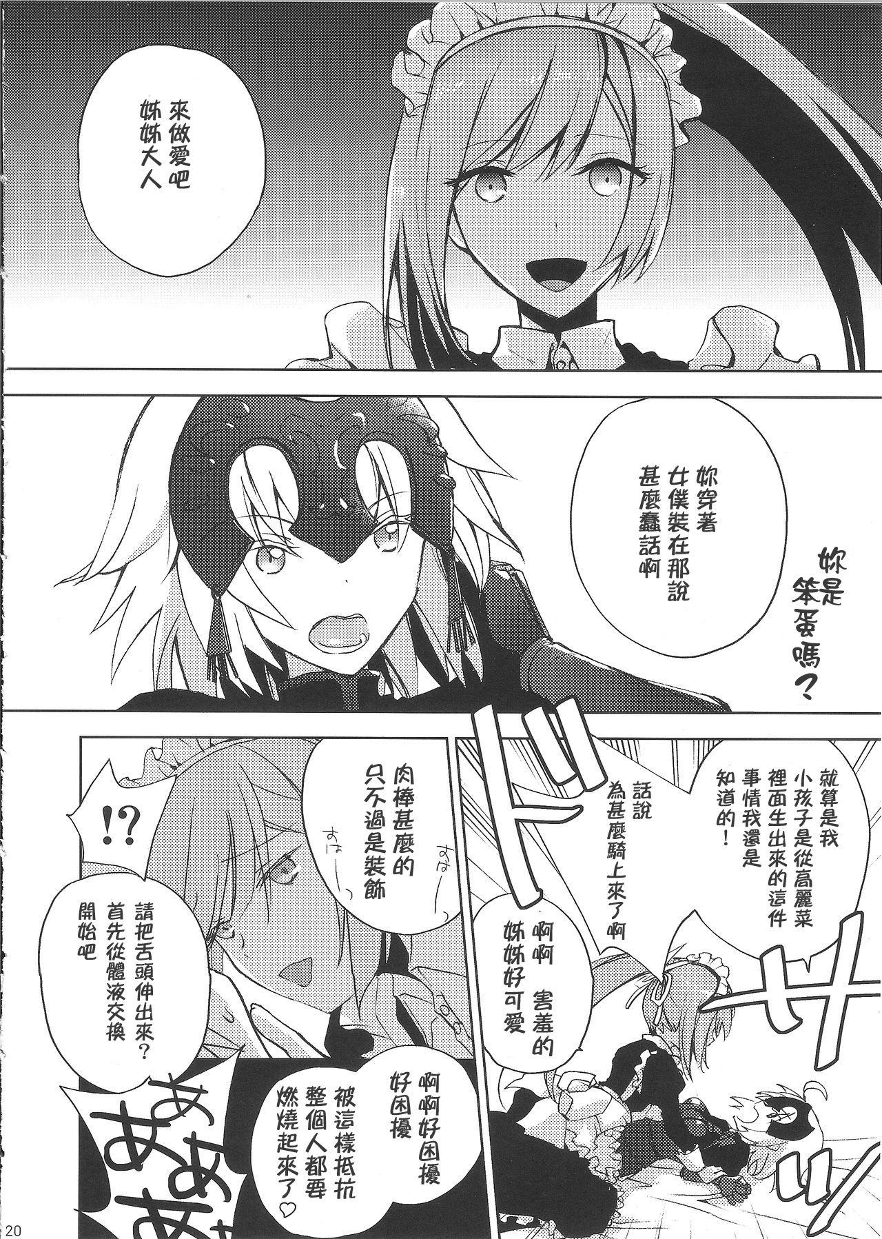 Erotic BLACK EDITION 2 - Fate grand order Toying - Page 18