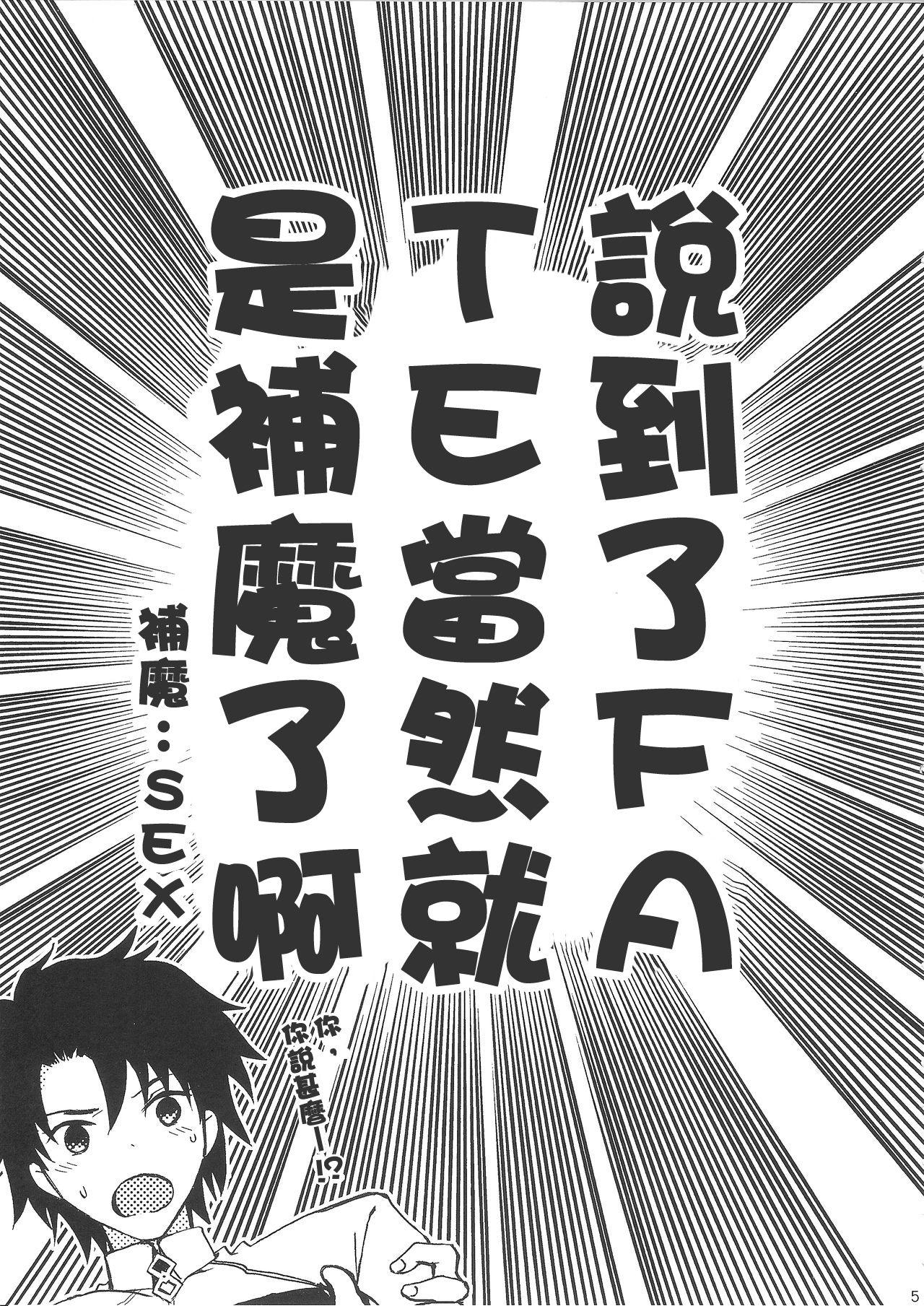 Tributo BLACK EDITION 2 - Fate grand order Kashima - Page 3