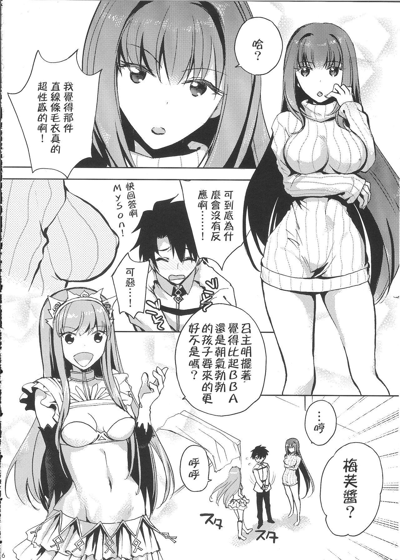 Hard Fucking BLACK EDITION 2 - Fate grand order Xxx - Page 4