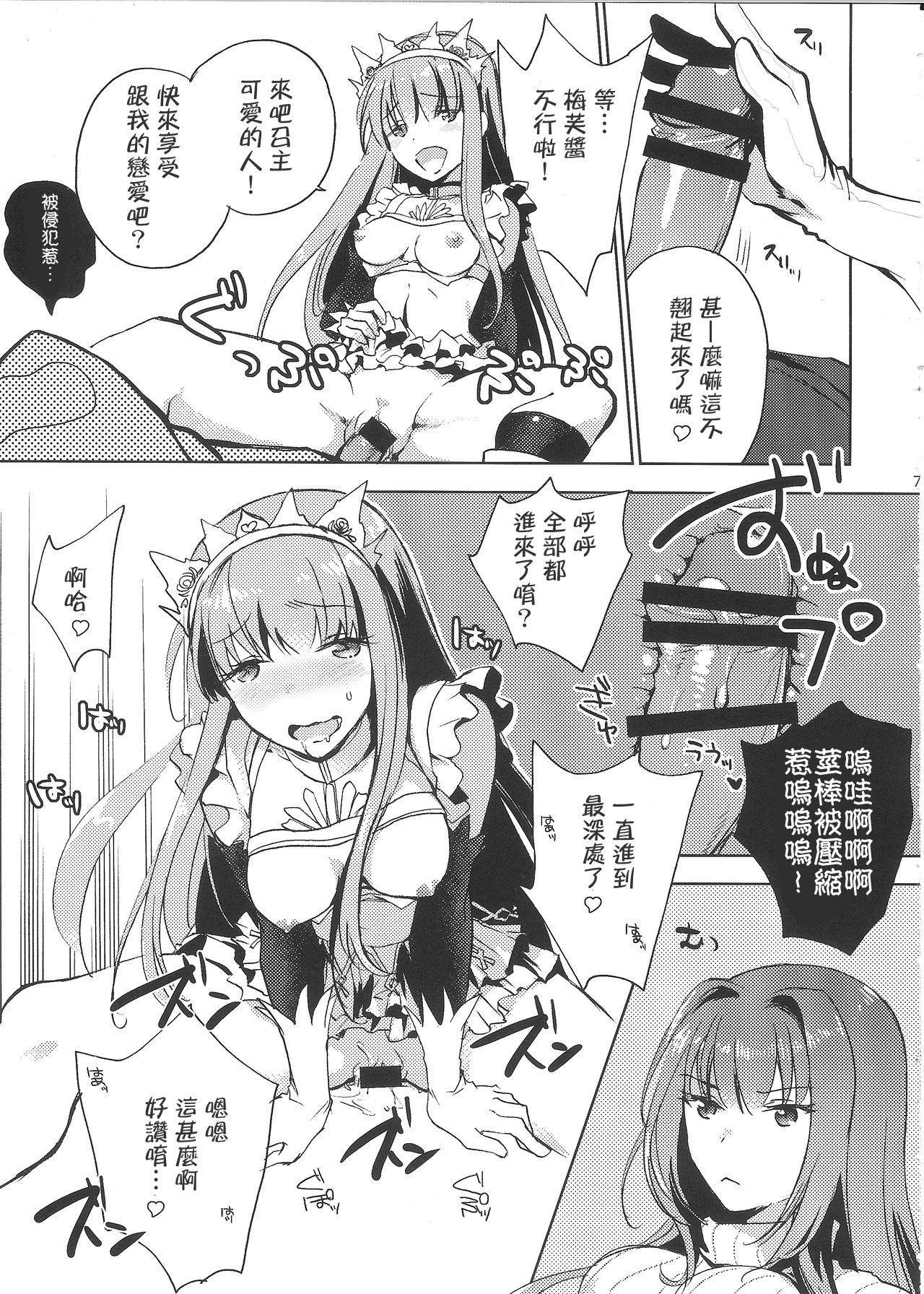 Pregnant BLACK EDITION 2 - Fate grand order Stepsiblings - Page 5