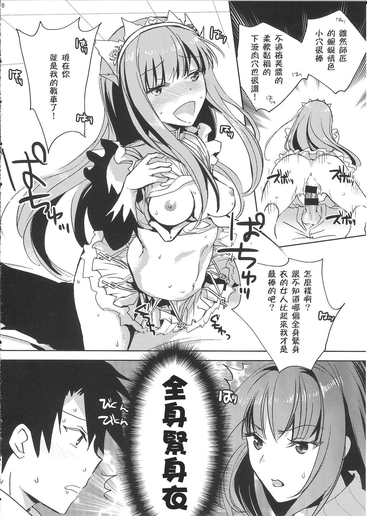 Abg BLACK EDITION 2 - Fate grand order Sex - Page 6