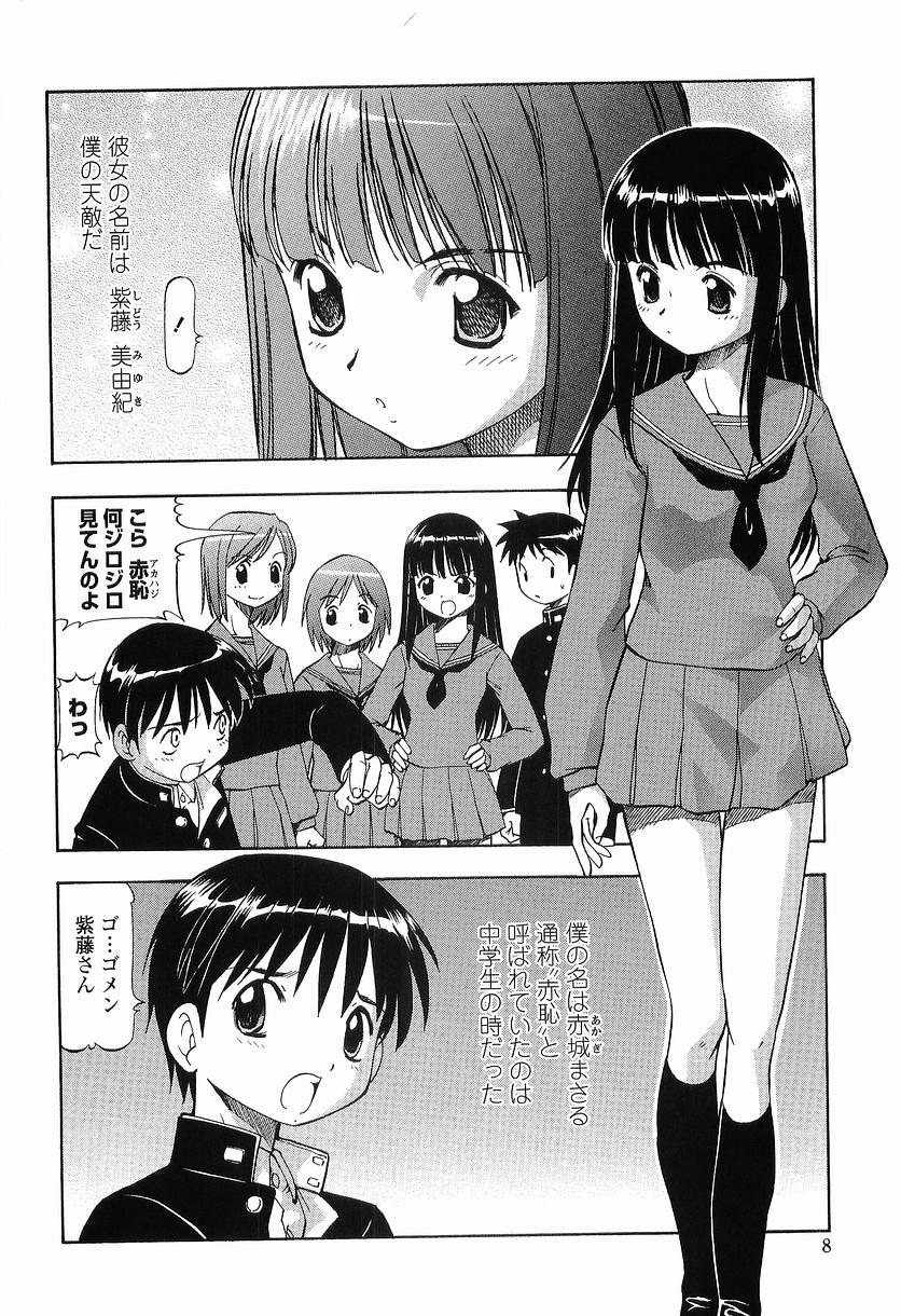 Rico Garasu no Usagi Cheating - Page 8