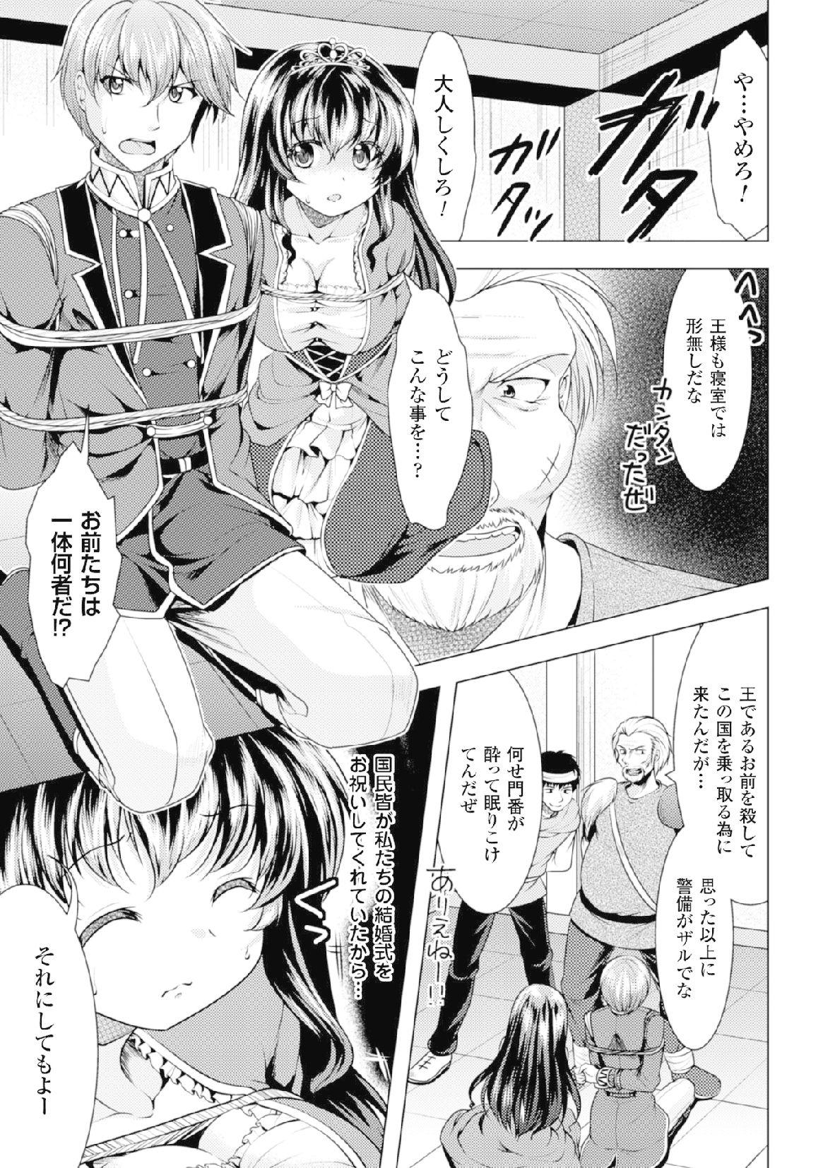 2D Comic Magazine Kikenbi ni Chitsunai Shasei Sareru Onna-tachi Vol. 2 22