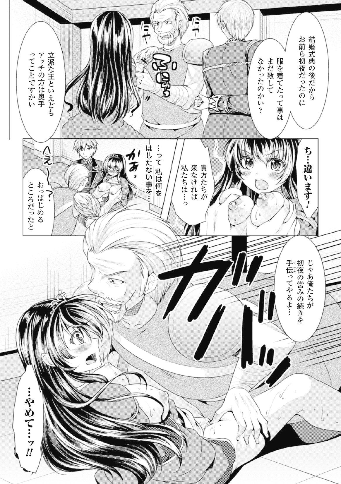 2D Comic Magazine Kikenbi ni Chitsunai Shasei Sareru Onna-tachi Vol. 2 25