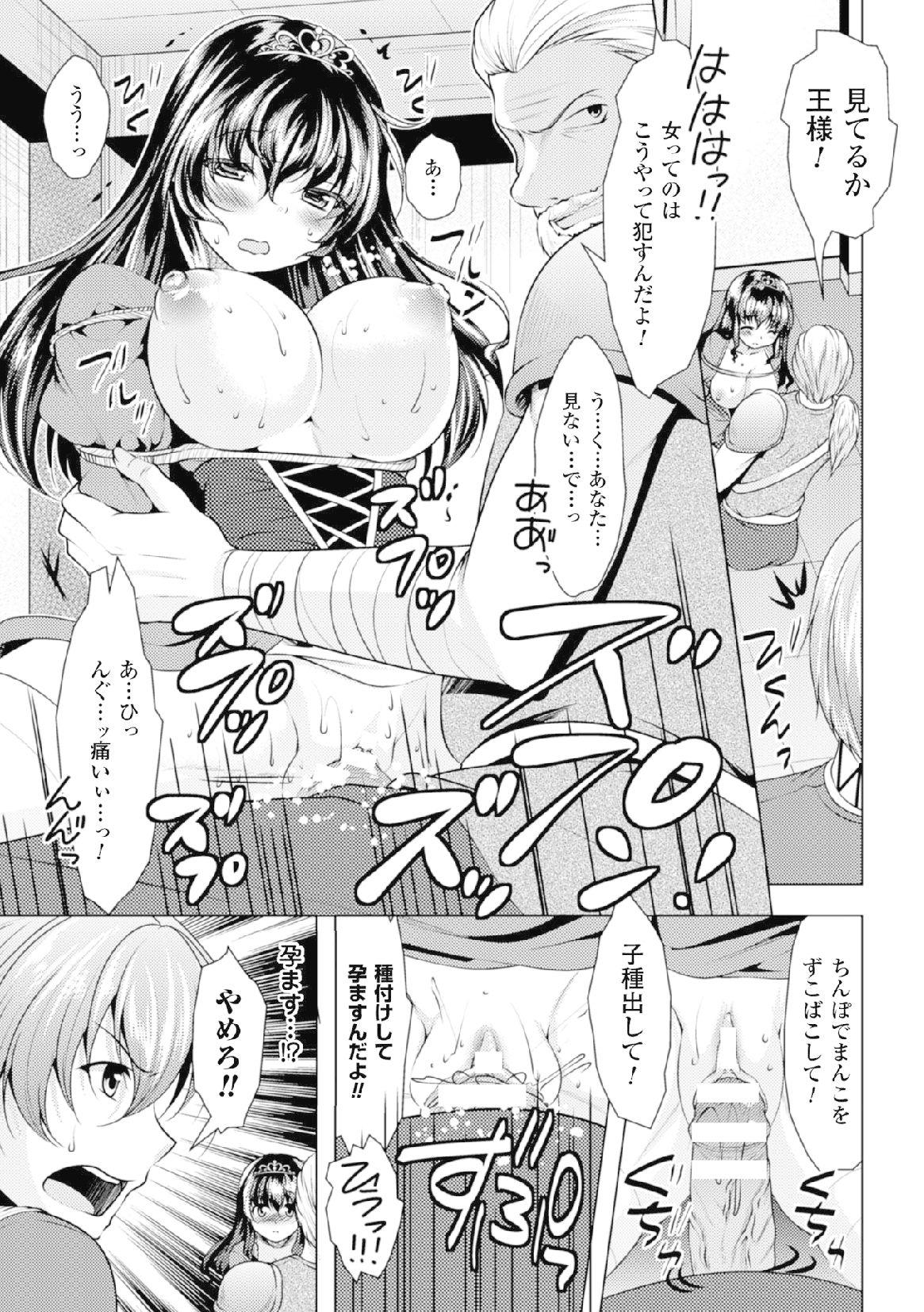 2D Comic Magazine Kikenbi ni Chitsunai Shasei Sareru Onna-tachi Vol. 2 28