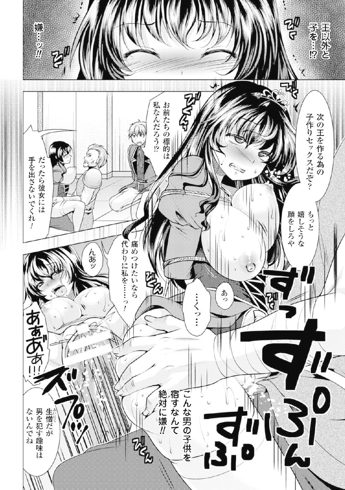 2D Comic Magazine Kikenbi ni Chitsunai Shasei Sareru Onna-tachi Vol. 2 29