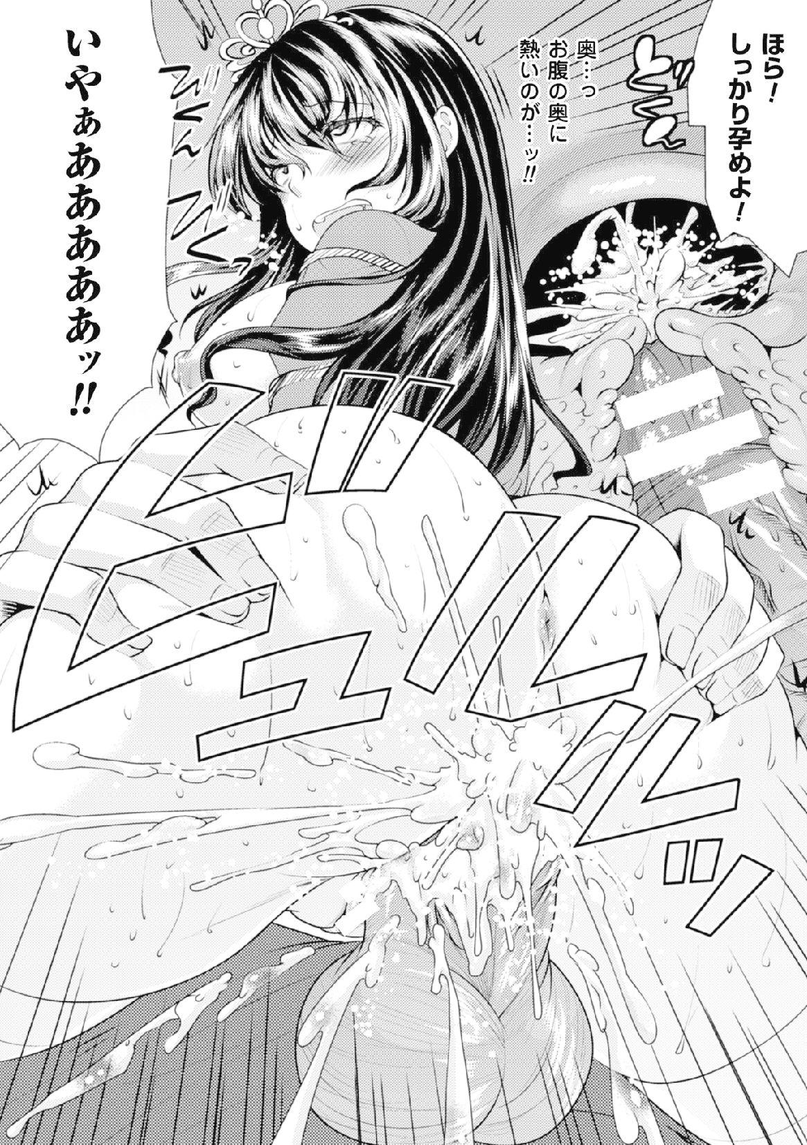 2D Comic Magazine Kikenbi ni Chitsunai Shasei Sareru Onna-tachi Vol. 2 31