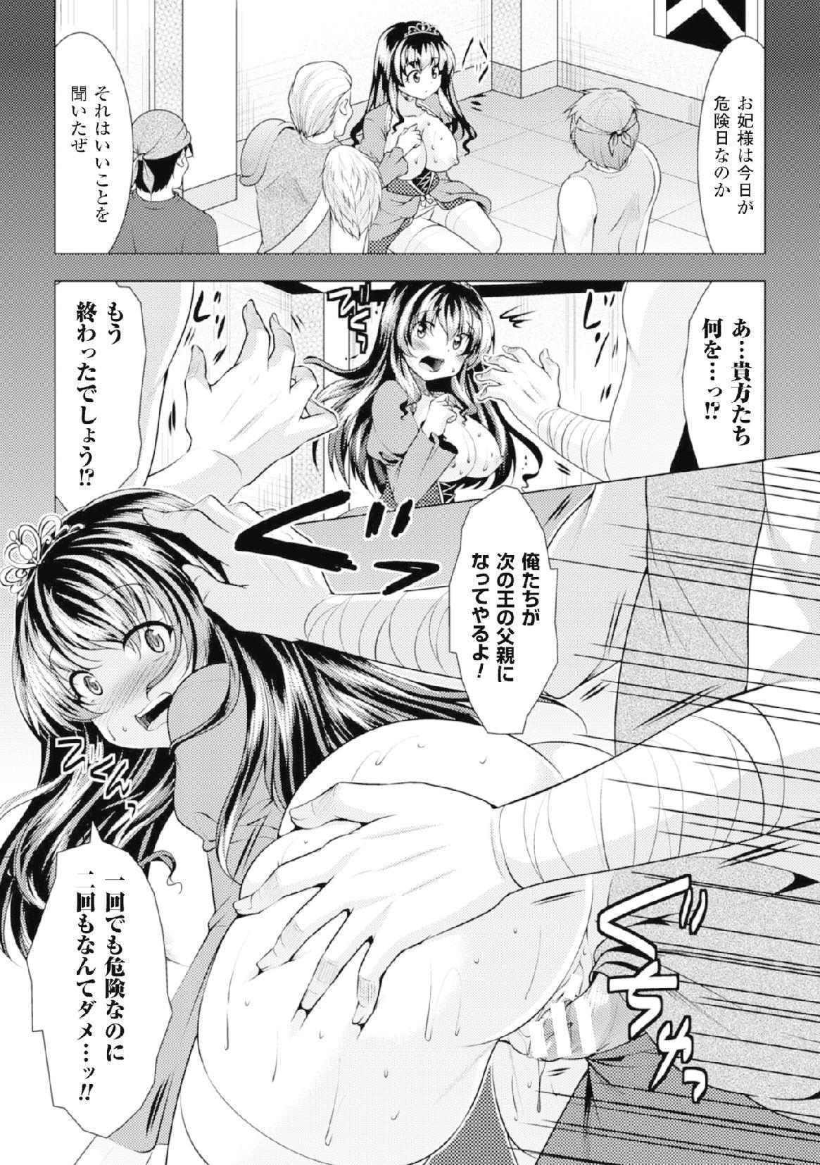 2D Comic Magazine Kikenbi ni Chitsunai Shasei Sareru Onna-tachi Vol. 2 33
