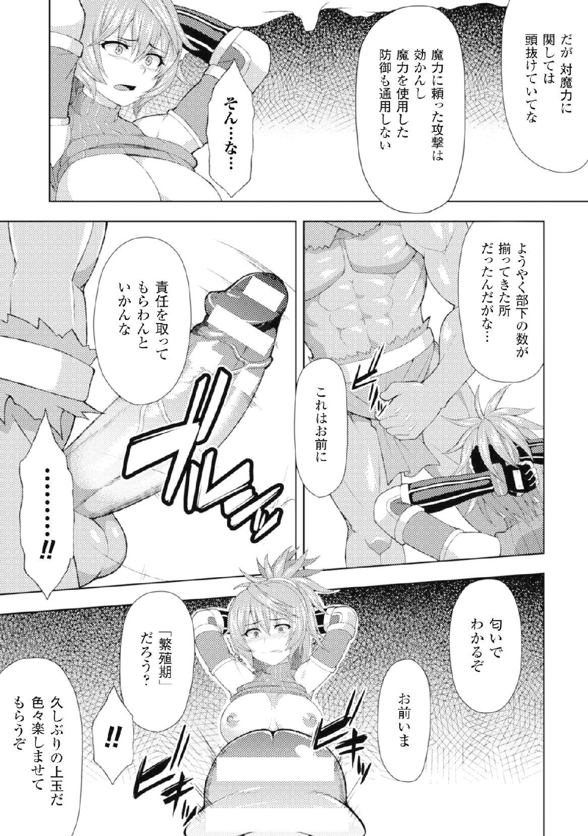 2D Comic Magazine Kikenbi ni Chitsunai Shasei Sareru Onna-tachi Vol. 2 48