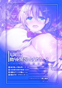 2D Comic Magazine Kikenbi ni Chitsunai Shasei Sareru Onna-tachi Vol. 2 4