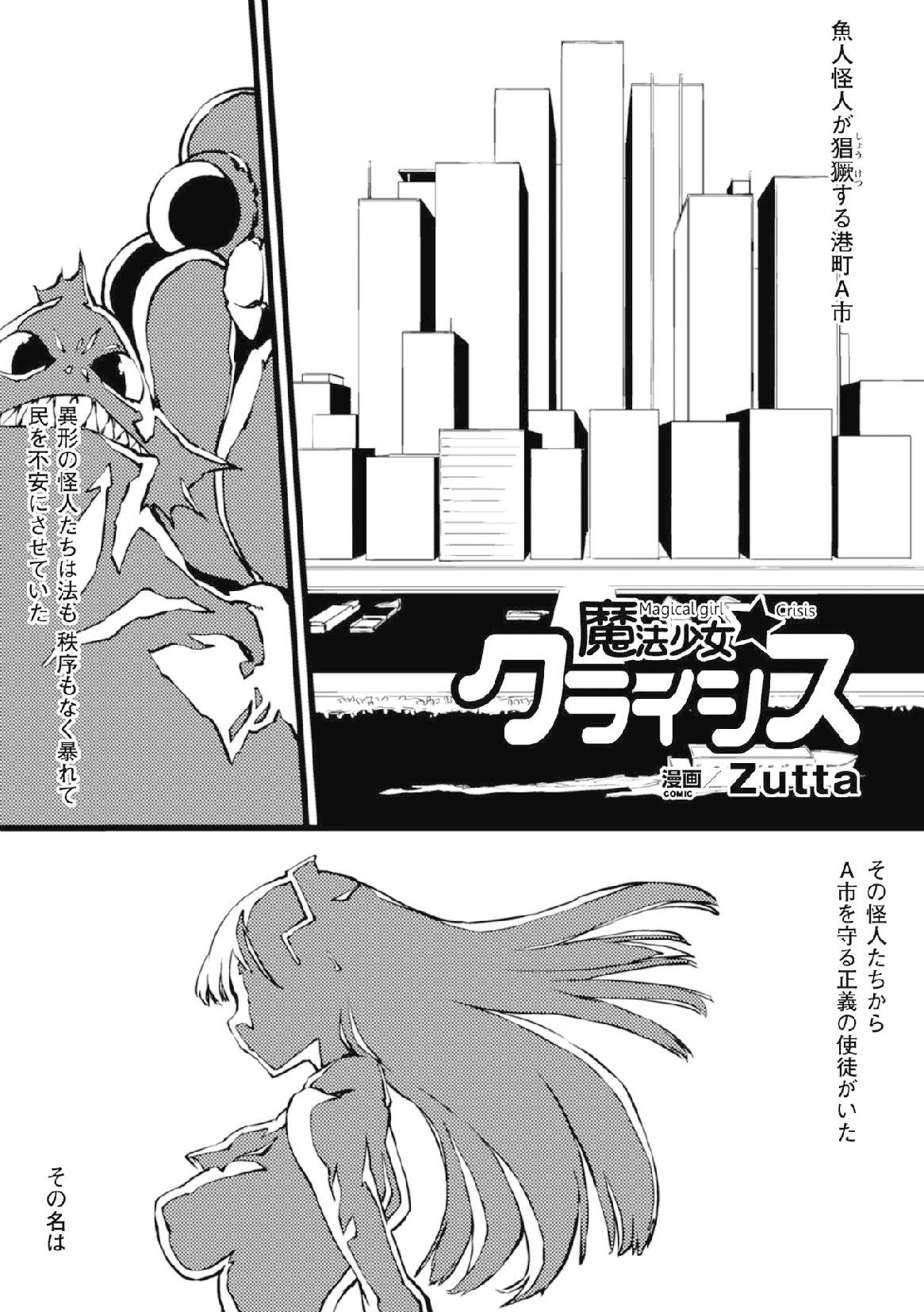 2D Comic Magazine Kikenbi ni Chitsunai Shasei Sareru Onna-tachi Vol. 2 64