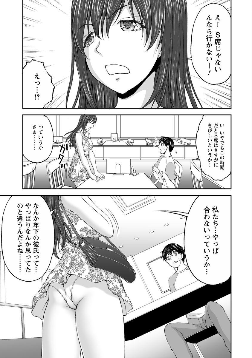 Sex Kakushi Heya - Hidden Room 1 Sexy - Page 5