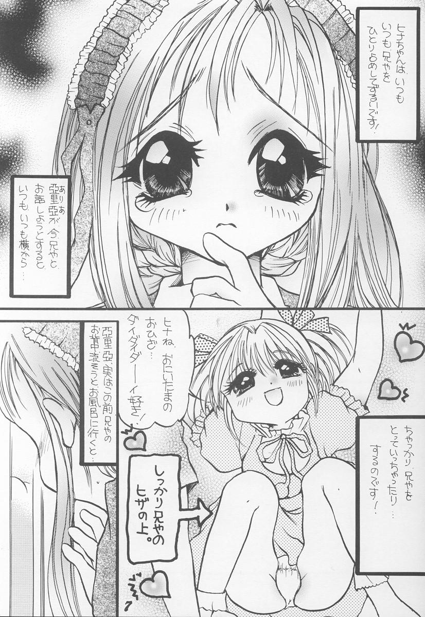 Mature Sister Strawberry - Sister princess Foursome - Page 6