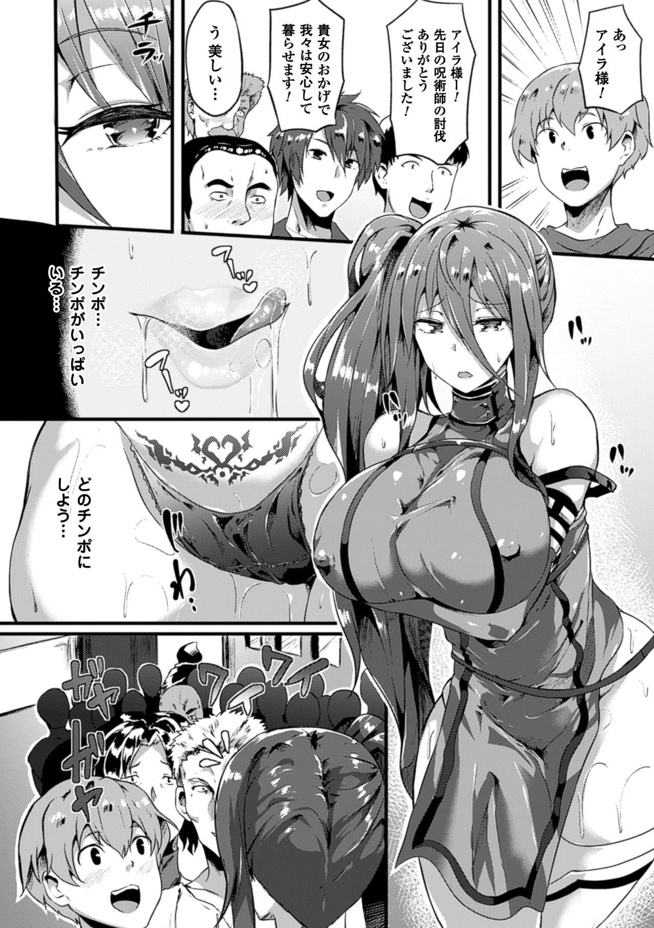 Amature Sex Tapes Bessatsu Comic Unreal Inmon no Maryoku de Bishoujo-tachi ga Akuochi Kairaku Ochi! Vol. 1 Chile - Page 10