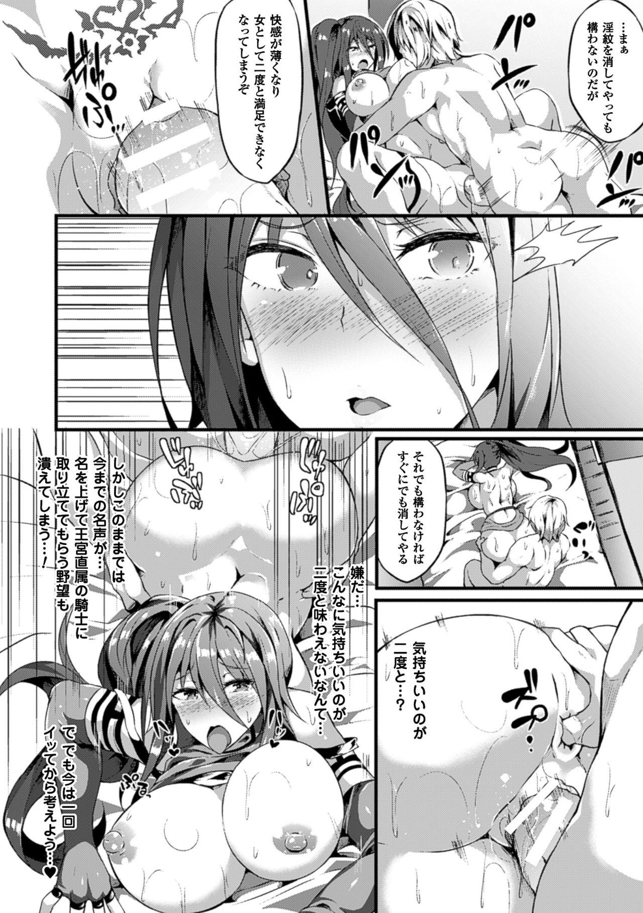 Bessatsu Comic Unreal Inmon no Maryoku de Bishoujo-tachi ga Akuochi Kairaku Ochi! Vol. 1 18