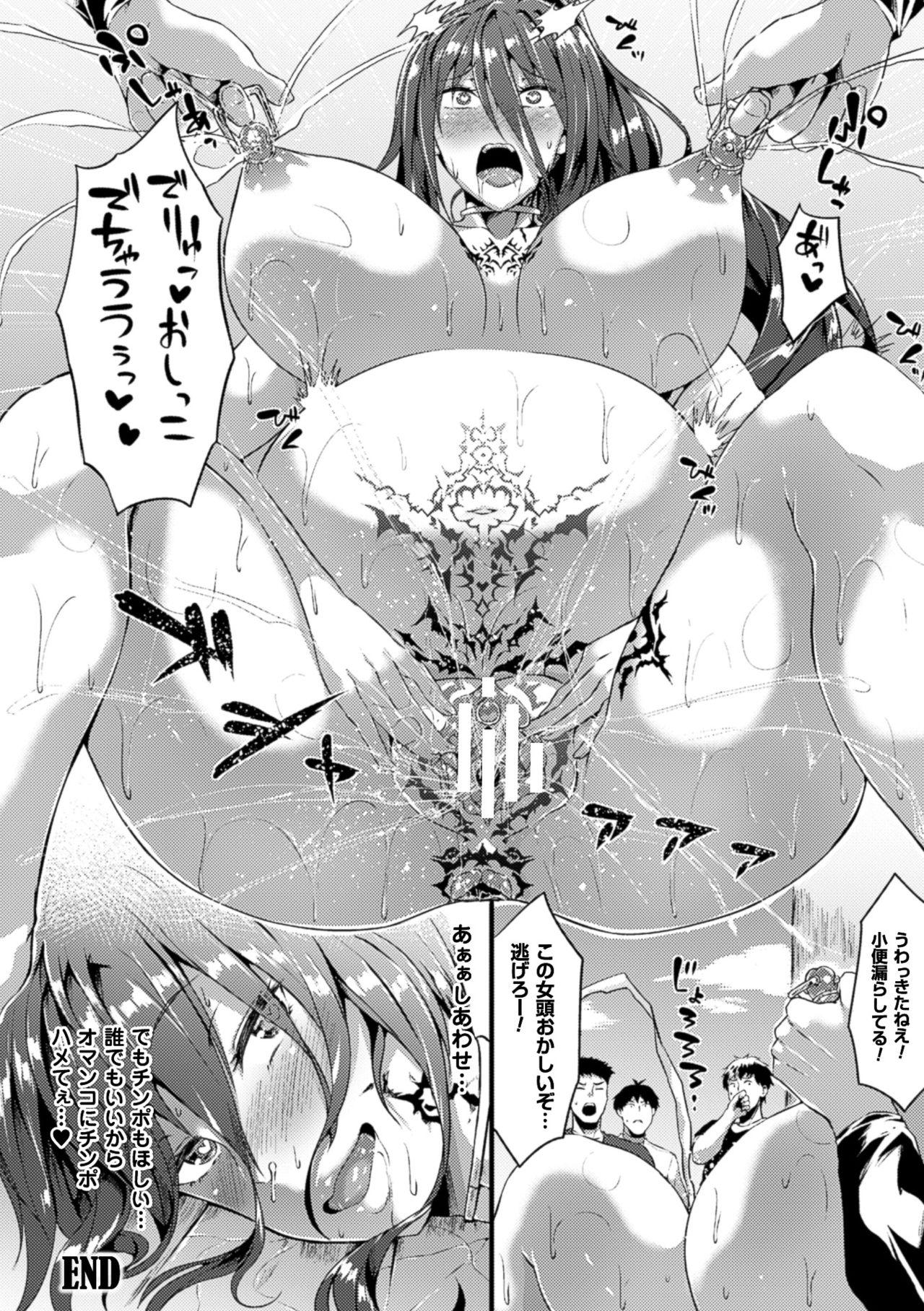 Bessatsu Comic Unreal Inmon no Maryoku de Bishoujo-tachi ga Akuochi Kairaku Ochi! Vol. 1 25