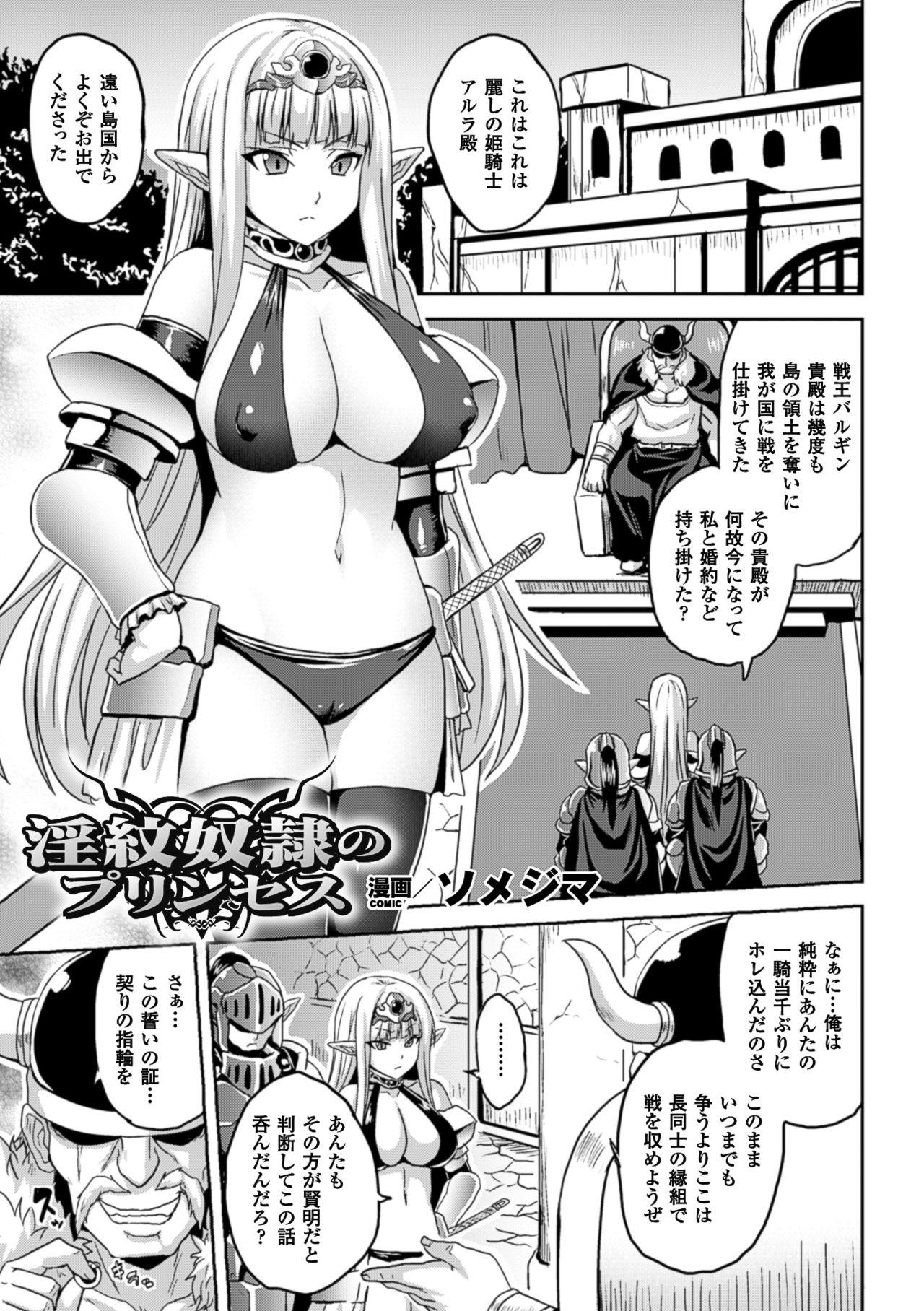 Bessatsu Comic Unreal Inmon no Maryoku de Bishoujo-tachi ga Akuochi Kairaku Ochi! Vol. 1 26
