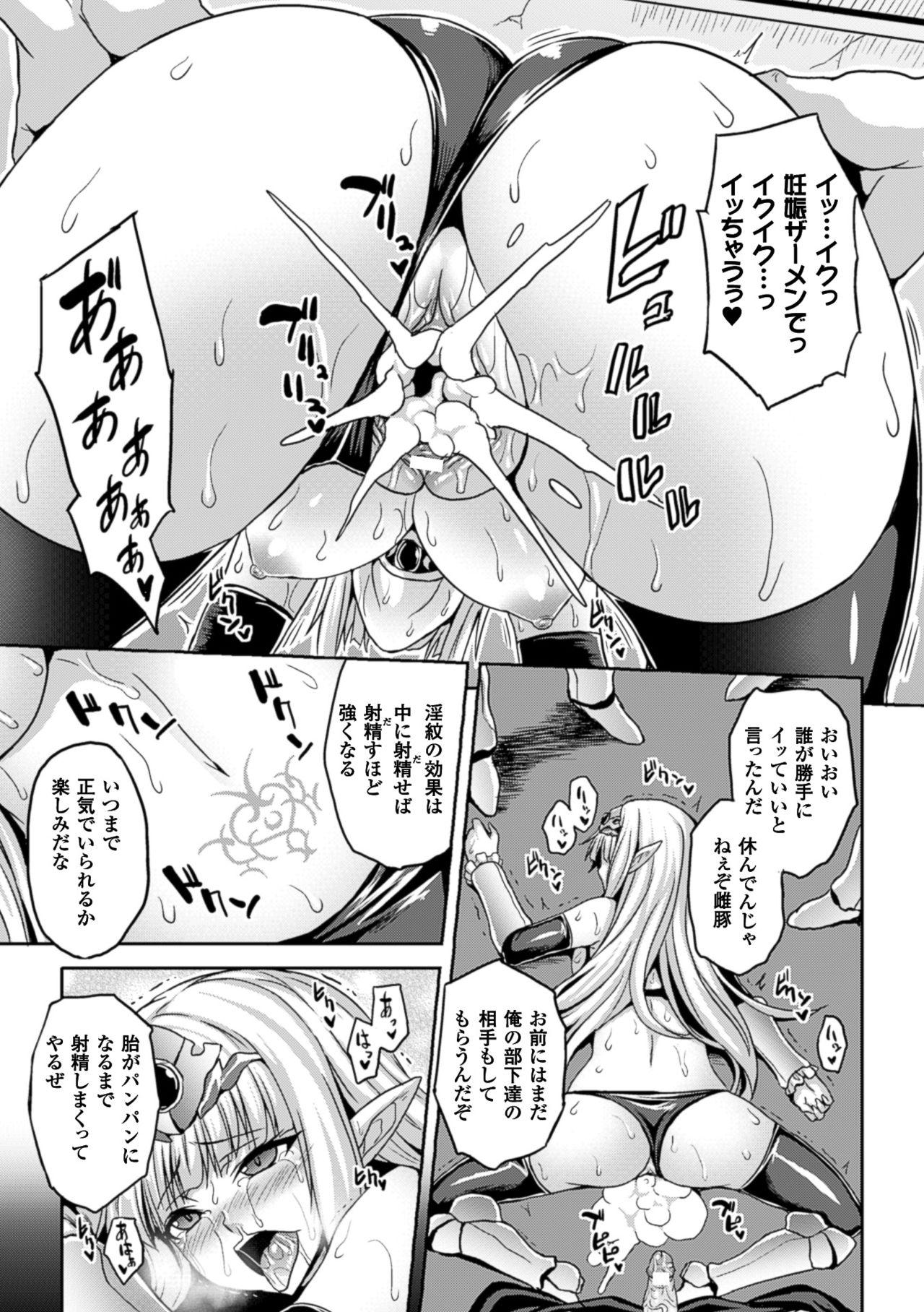 Bessatsu Comic Unreal Inmon no Maryoku de Bishoujo-tachi ga Akuochi Kairaku Ochi! Vol. 1 36