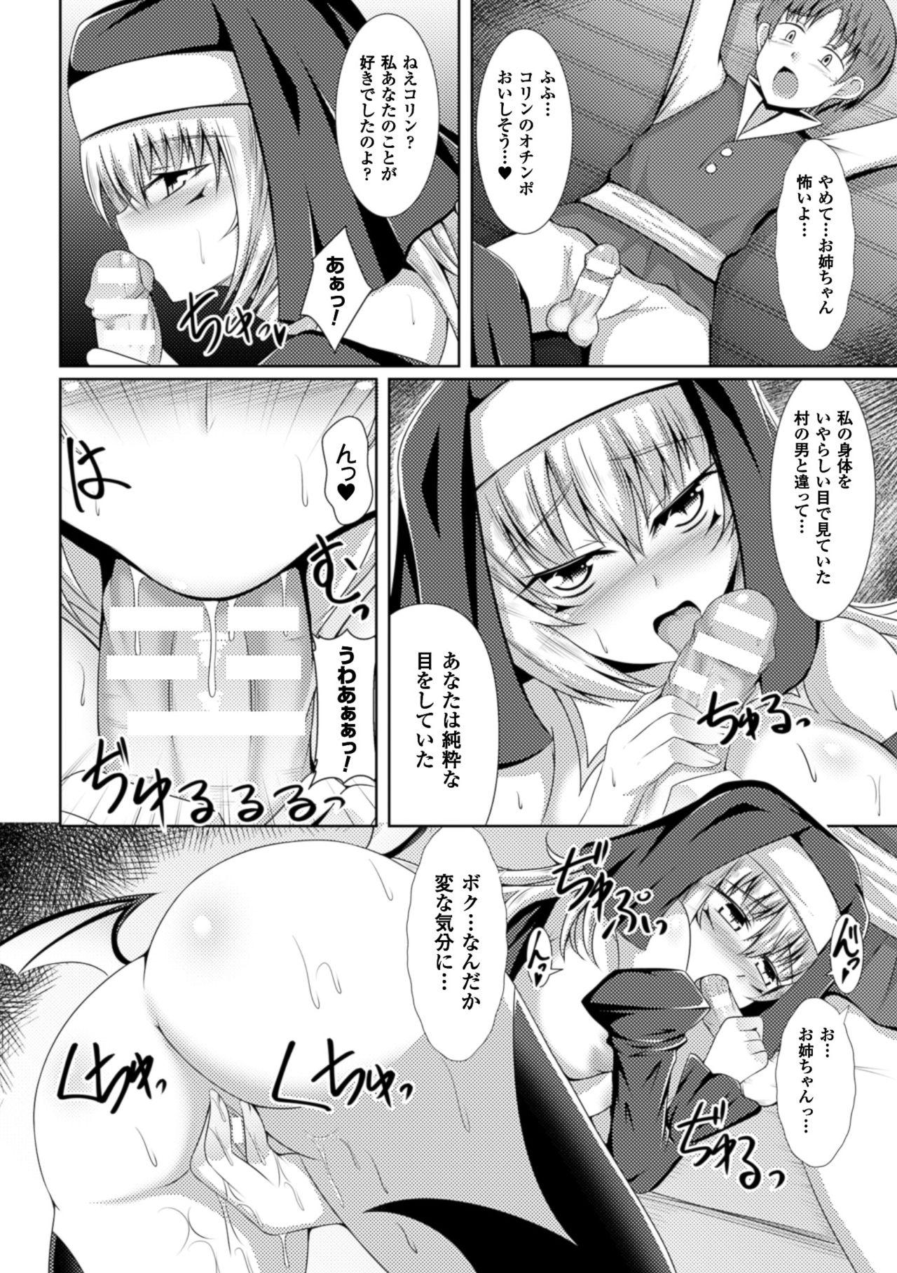 Bessatsu Comic Unreal Inmon no Maryoku de Bishoujo-tachi ga Akuochi Kairaku Ochi! Vol. 1 72